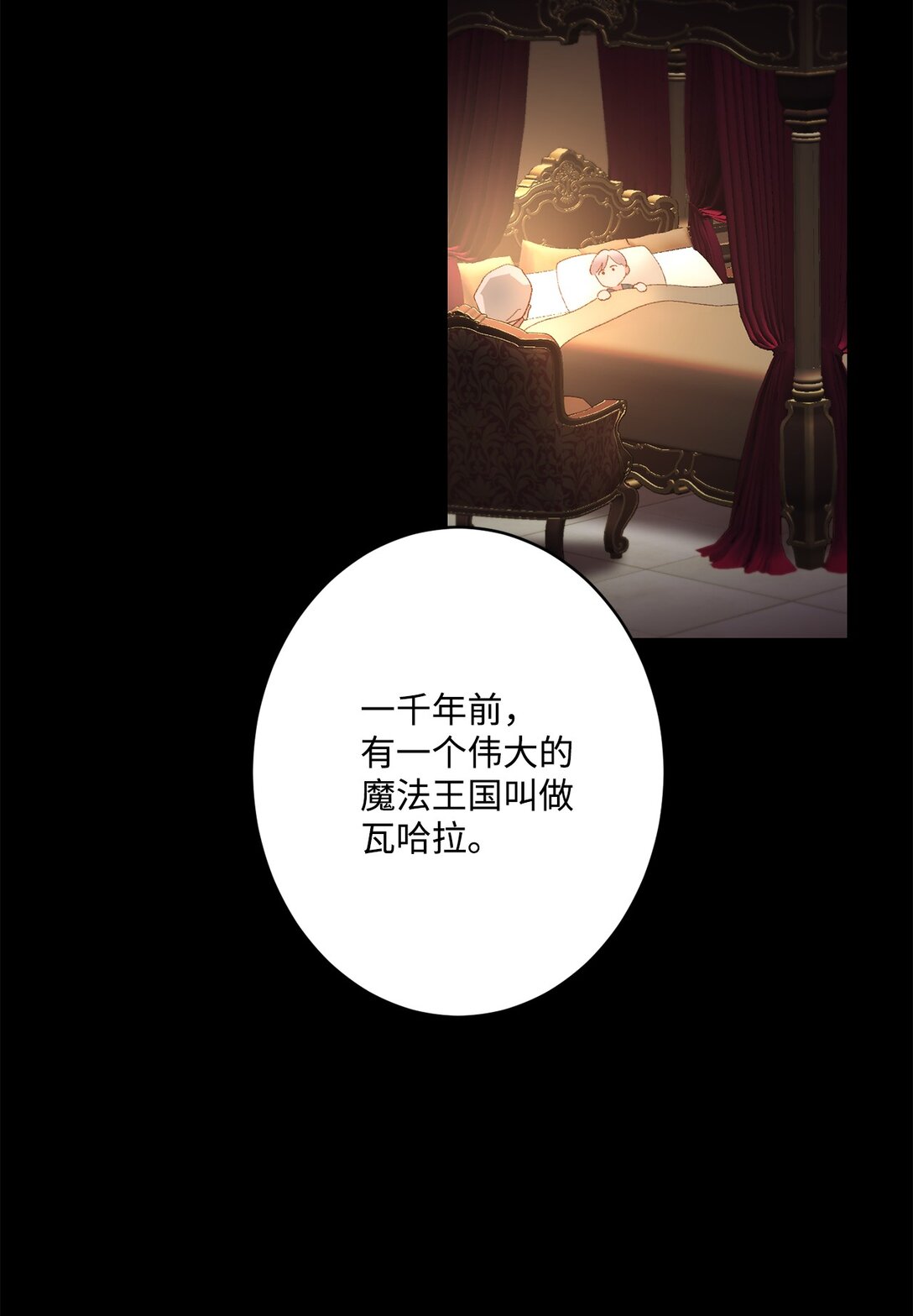 01 王女的故事(1/2)-第1话