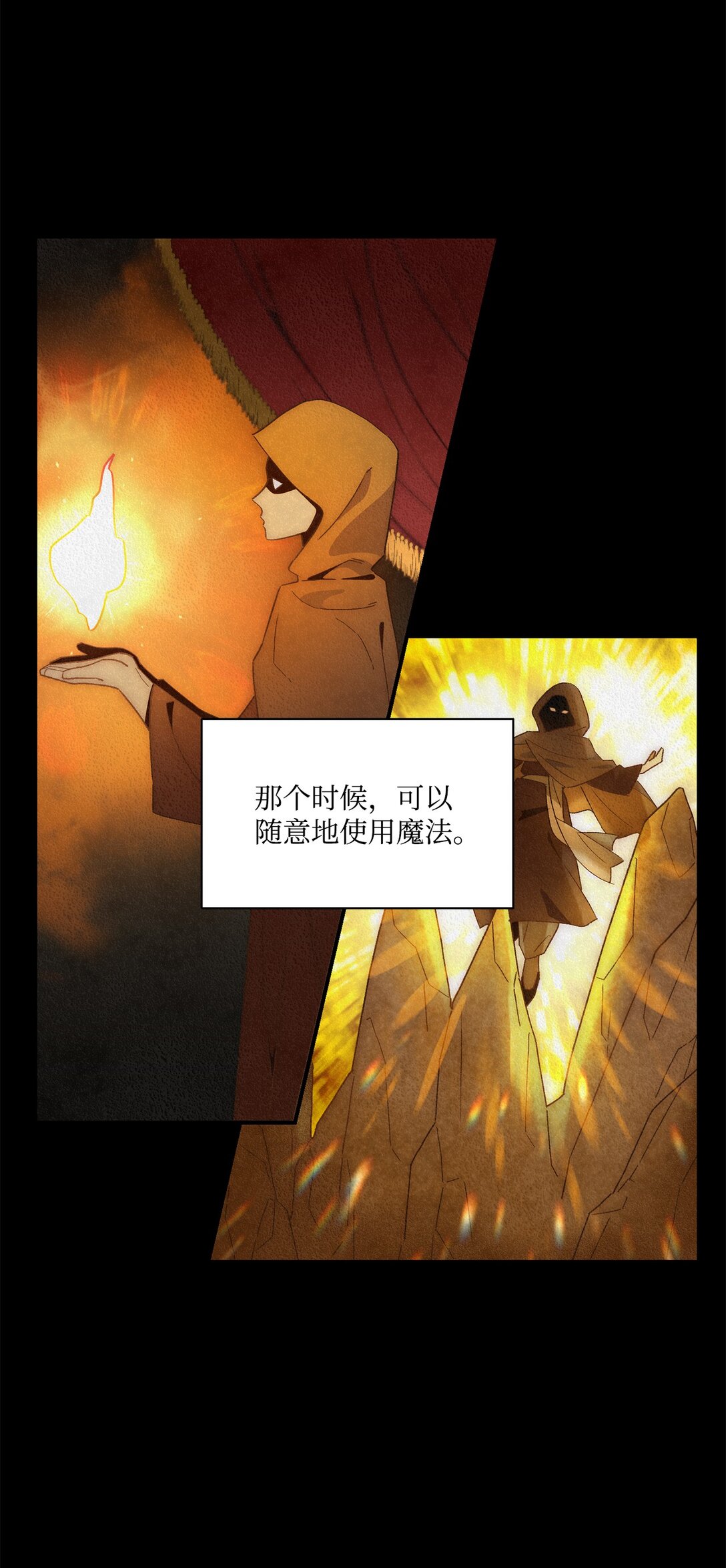 01 王女的故事(1/2)-第1话