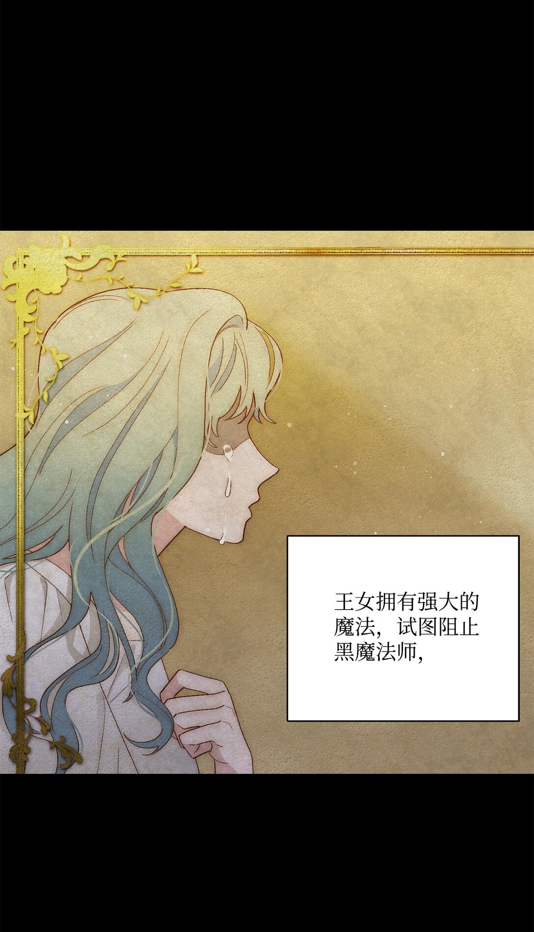 01 王女的故事(1/2)-第1话