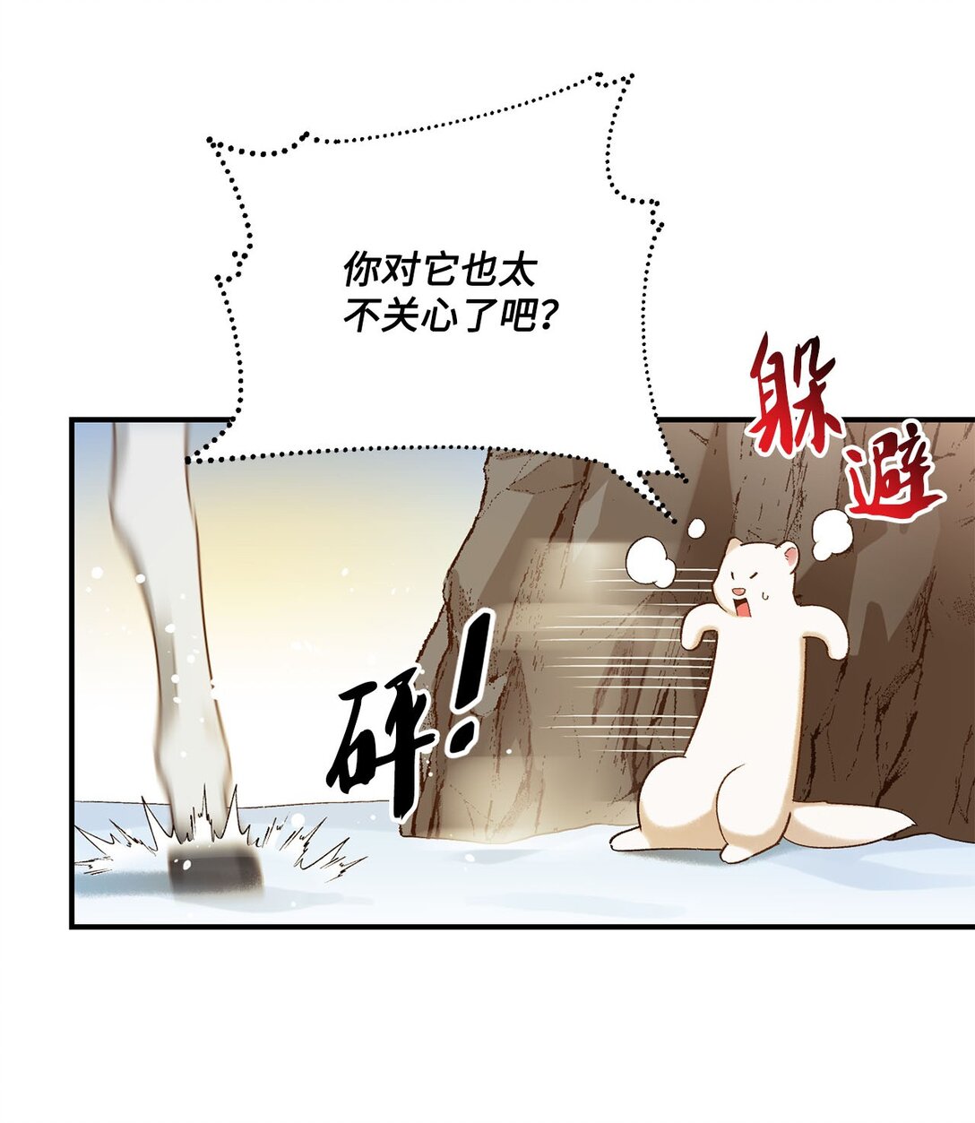 11 魔法之源(1/2)-第11话
