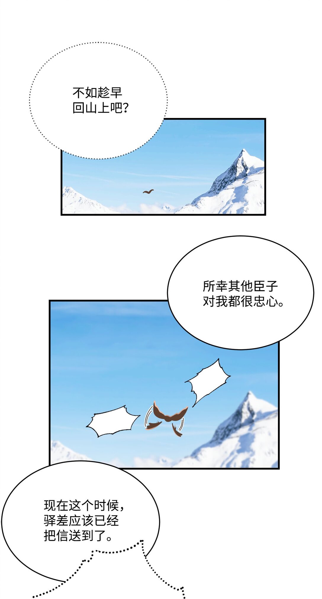 13 山外来客(1/2)-第13话