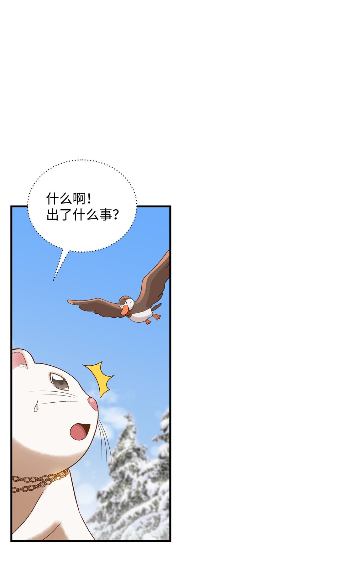 13 山外来客(1/2)-第13话