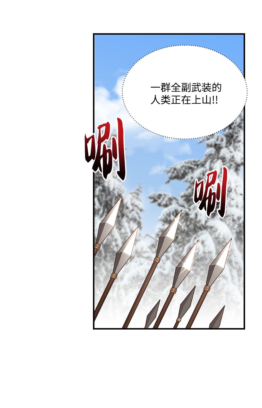 13 山外来客(1/2)-第13话