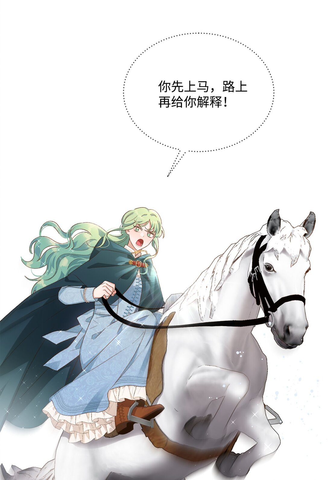 13 山外来客(1/2)-第13话