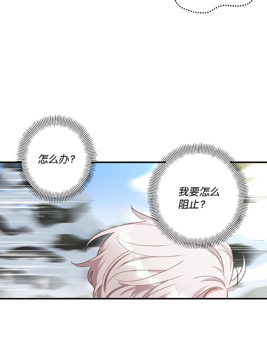 13 山外来客(1/2)-第13话