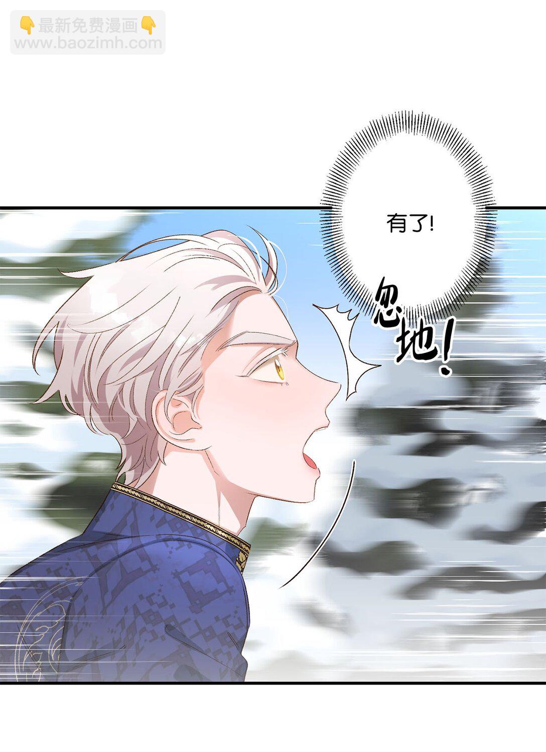 13 山外来客(1/2)-第13话