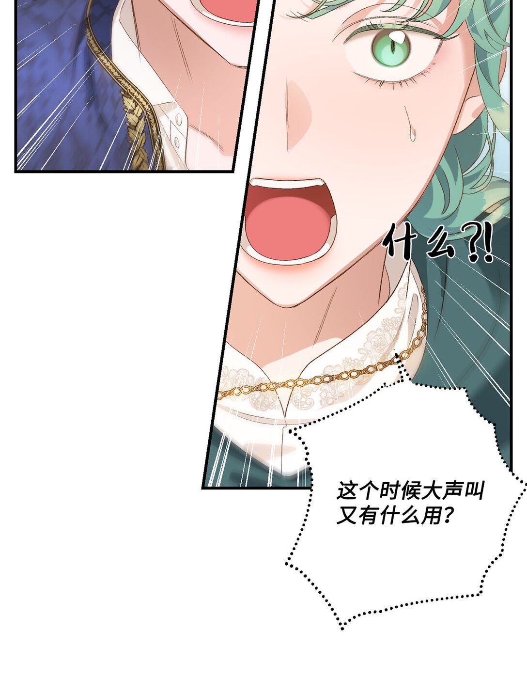 13 山外来客(1/2)-第13话