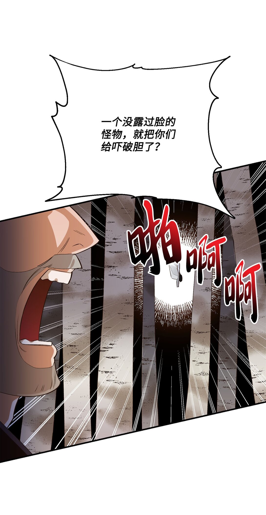 13 山外来客(1/2)-第13话
