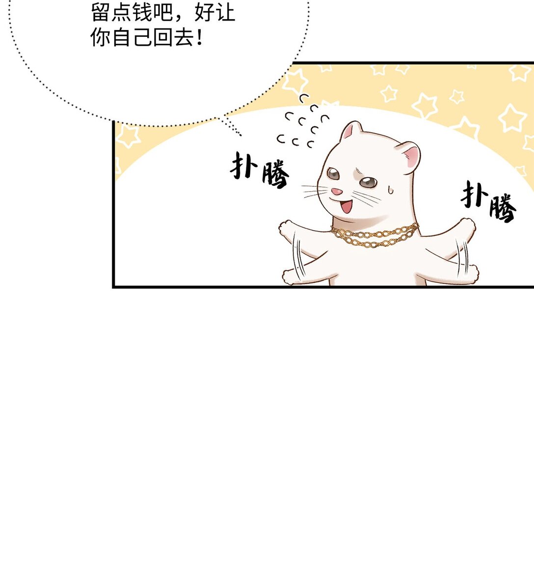 13 山外来客(1/2)-第13话