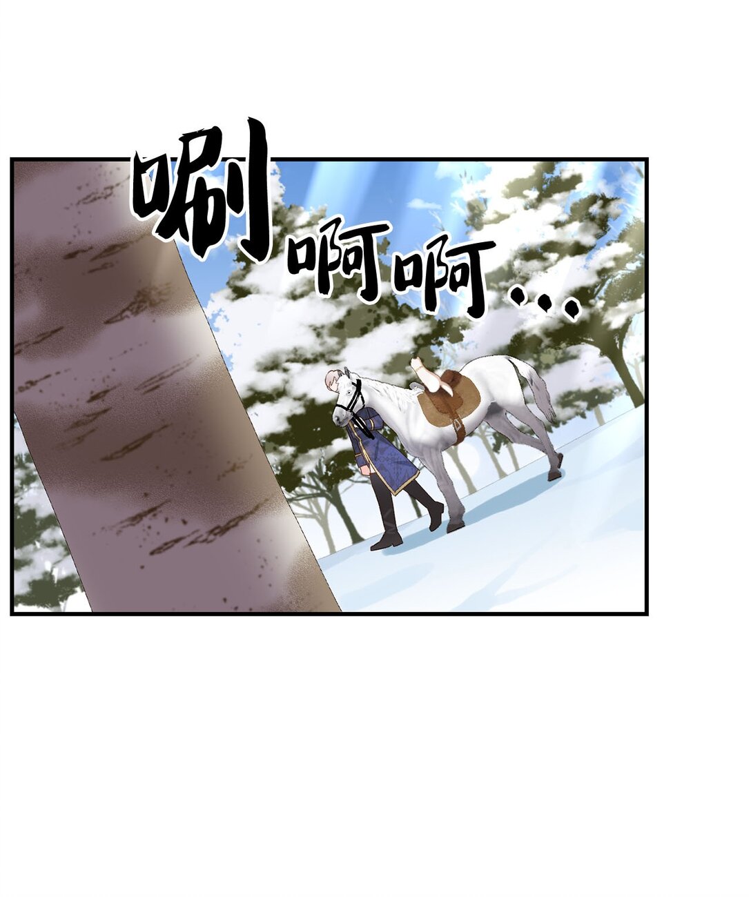 13 山外来客(1/2)-第13话