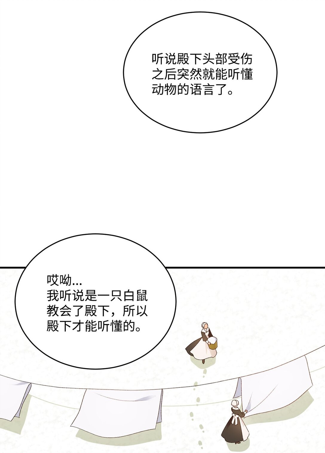 15 共同的未来(1/2)-第15话