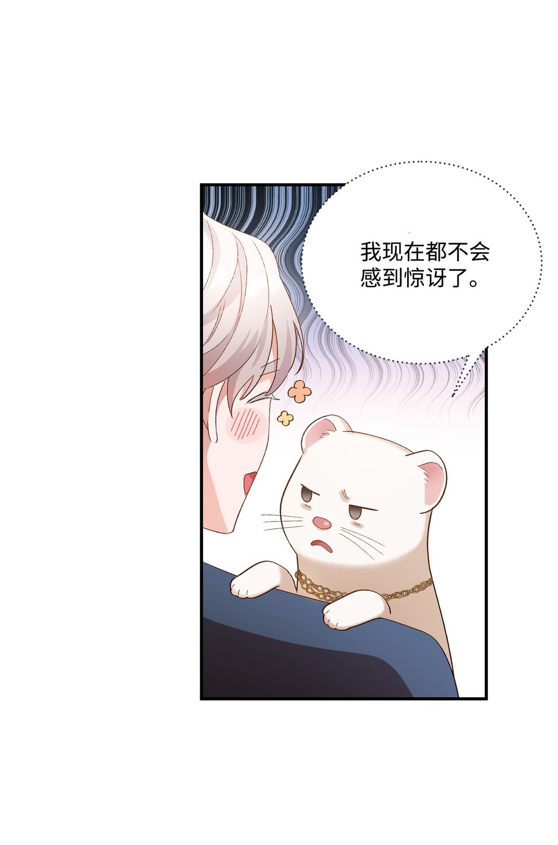 17 小试牛刀(1/2)-第17话