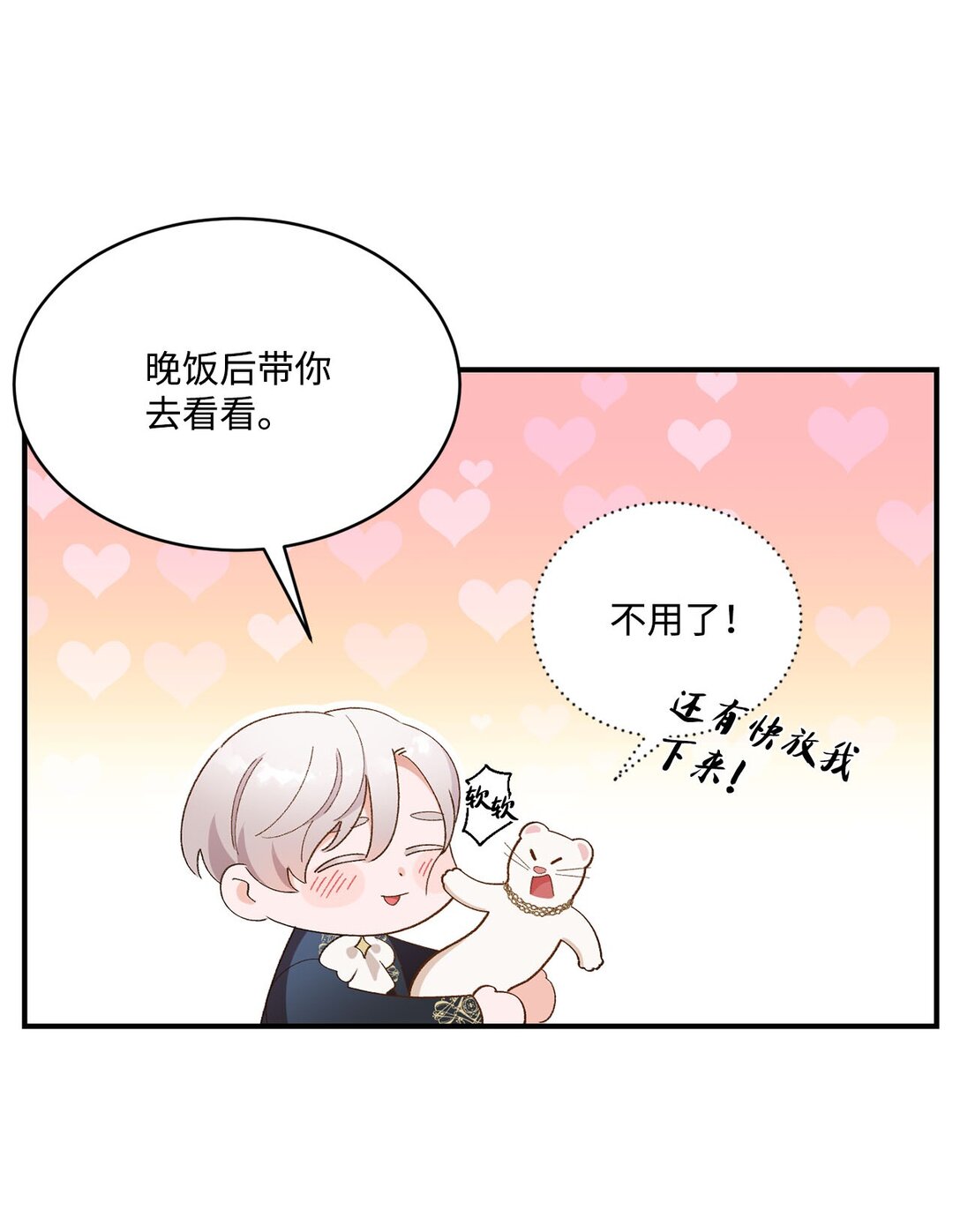 17 小试牛刀(1/2)-第17话