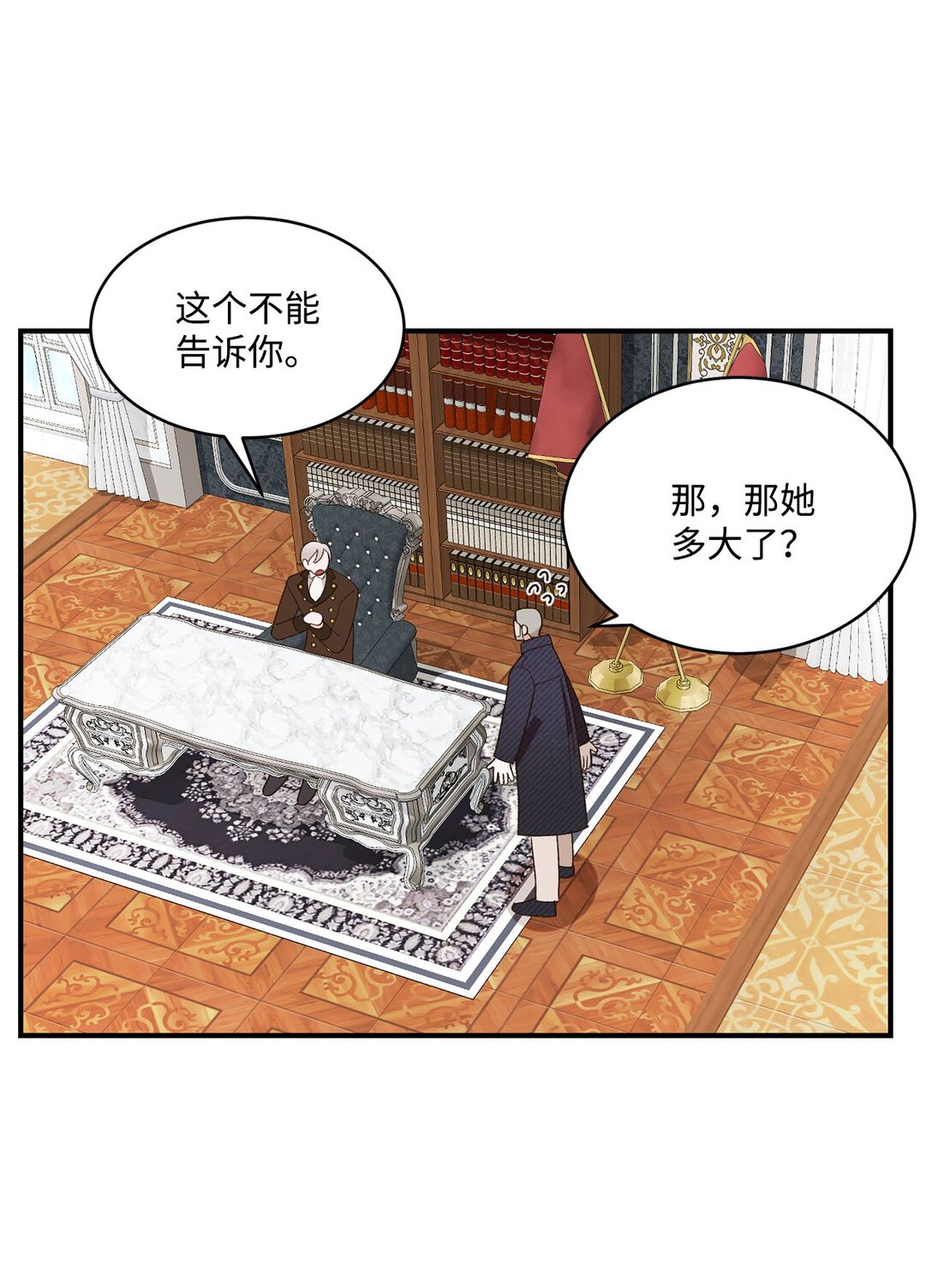 19 老臣的悲伤(1/2)-第19话