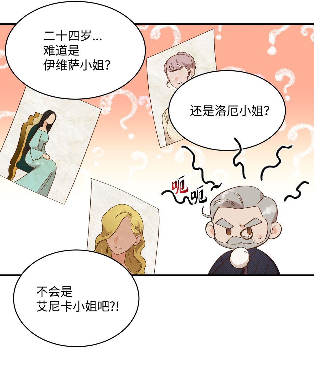 19 老臣的悲伤(1/2)-第19话
