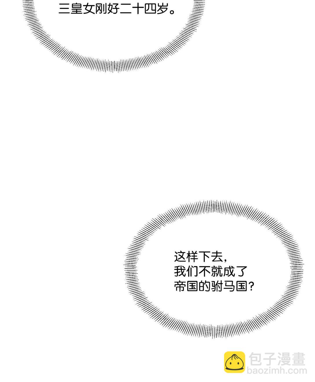 19 老臣的悲伤(1/2)-第19话