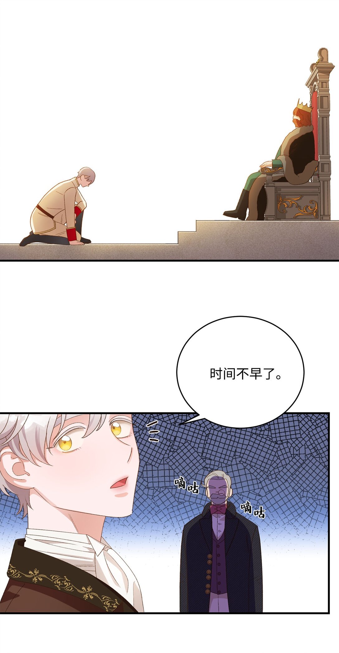 19 老臣的悲伤(1/2)-第19话