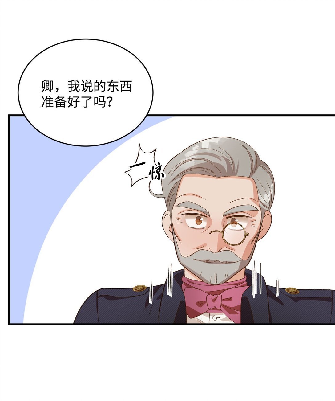 19 老臣的悲伤(1/2)-第19话