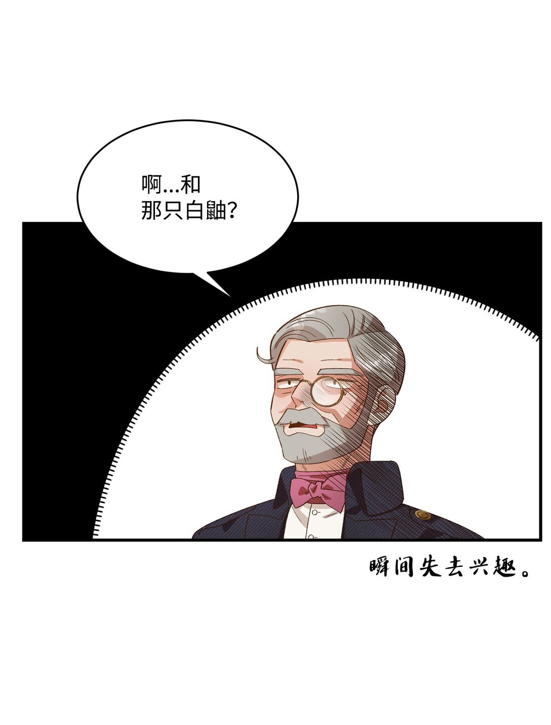 19 老臣的悲伤(1/2)-第19话