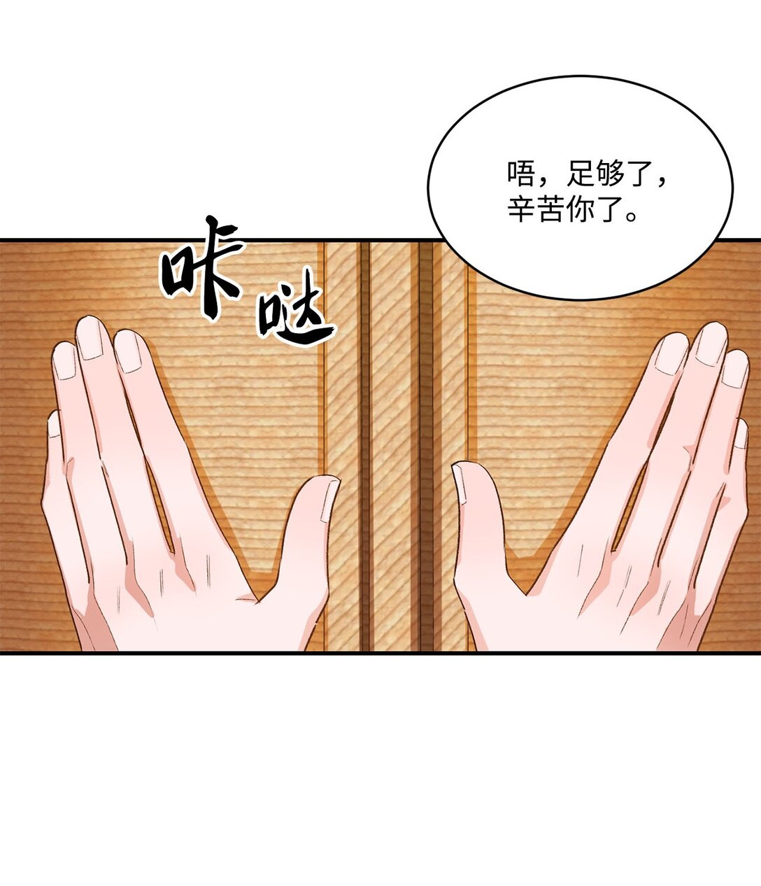 19 老臣的悲伤(1/2)-第19话