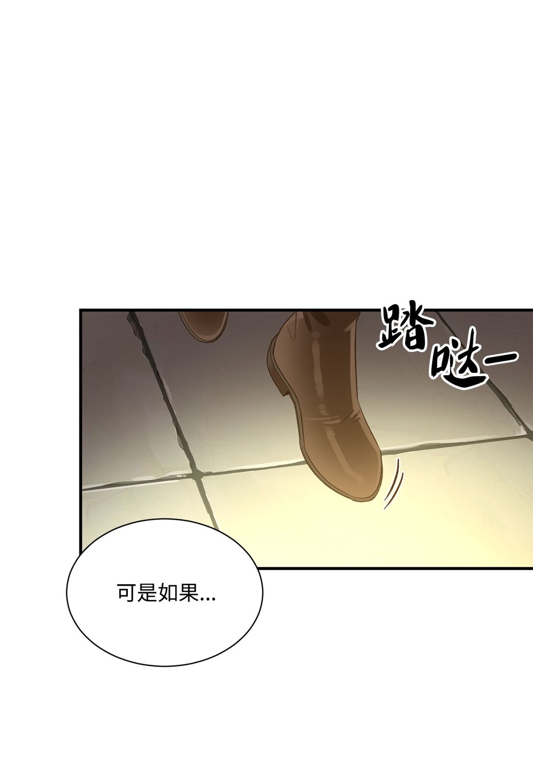 21 初代魔导师(1/2)-第21话