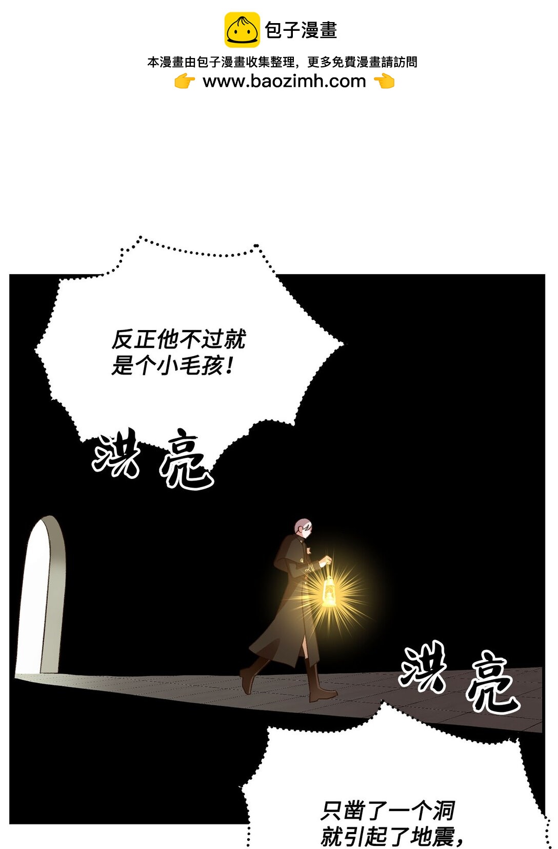 21 初代魔导师(1/2)-第21话