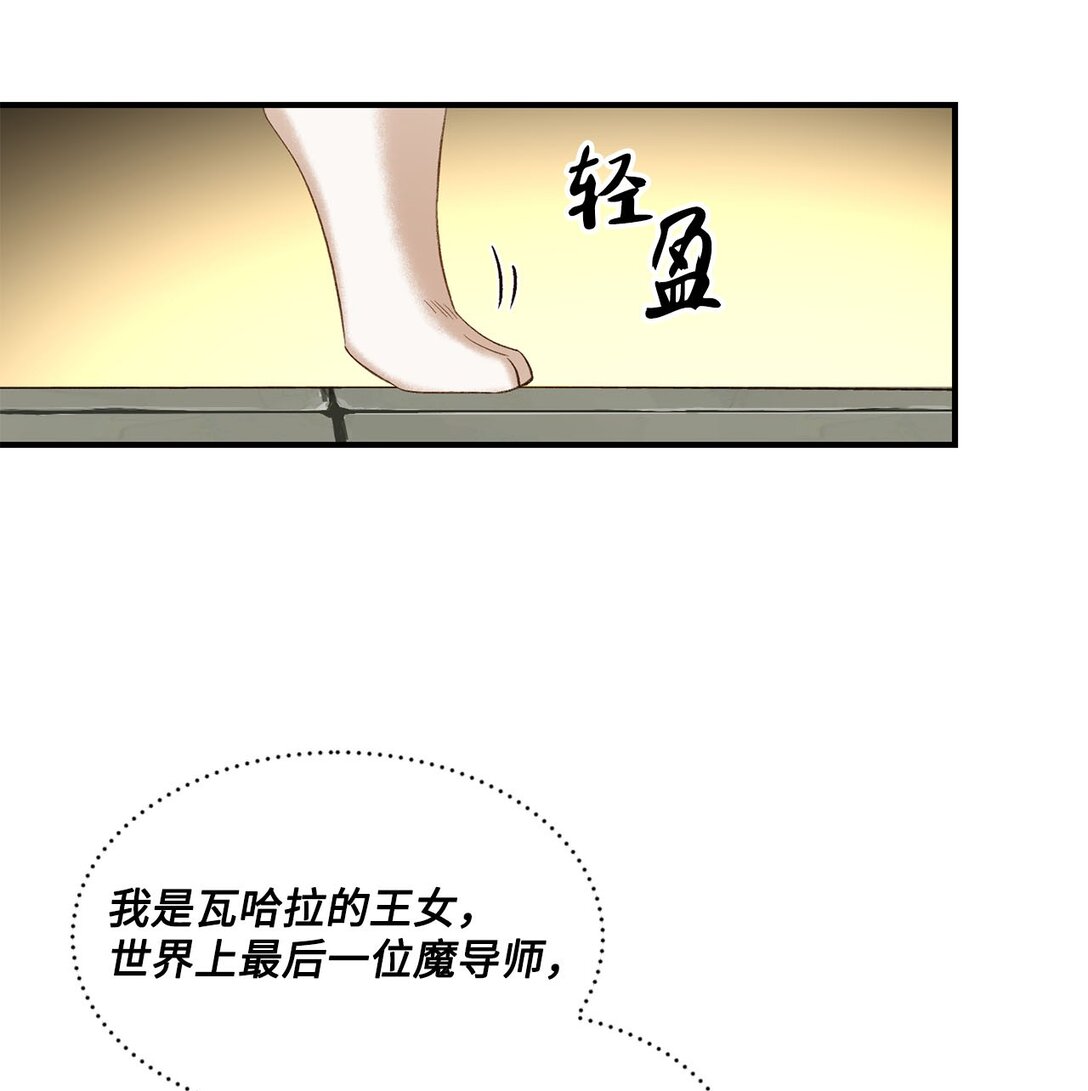 21 初代魔导师(1/2)-第21话