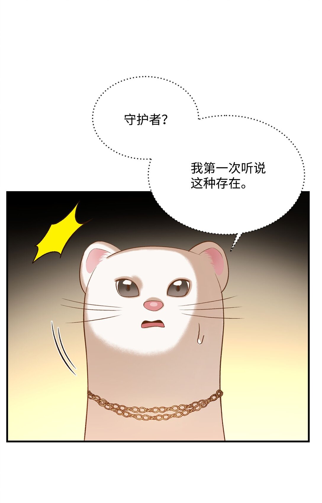 21 初代魔导师(1/2)-第21话