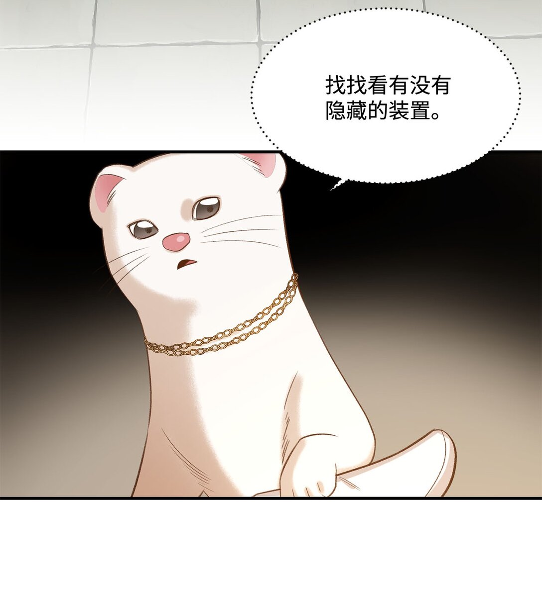 21 初代魔导师(1/2)-第21话