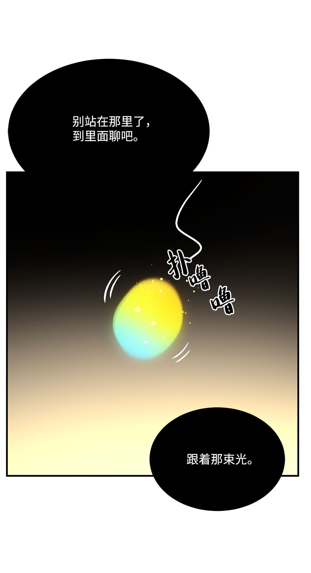 21 初代魔导师(1/2)-第21话