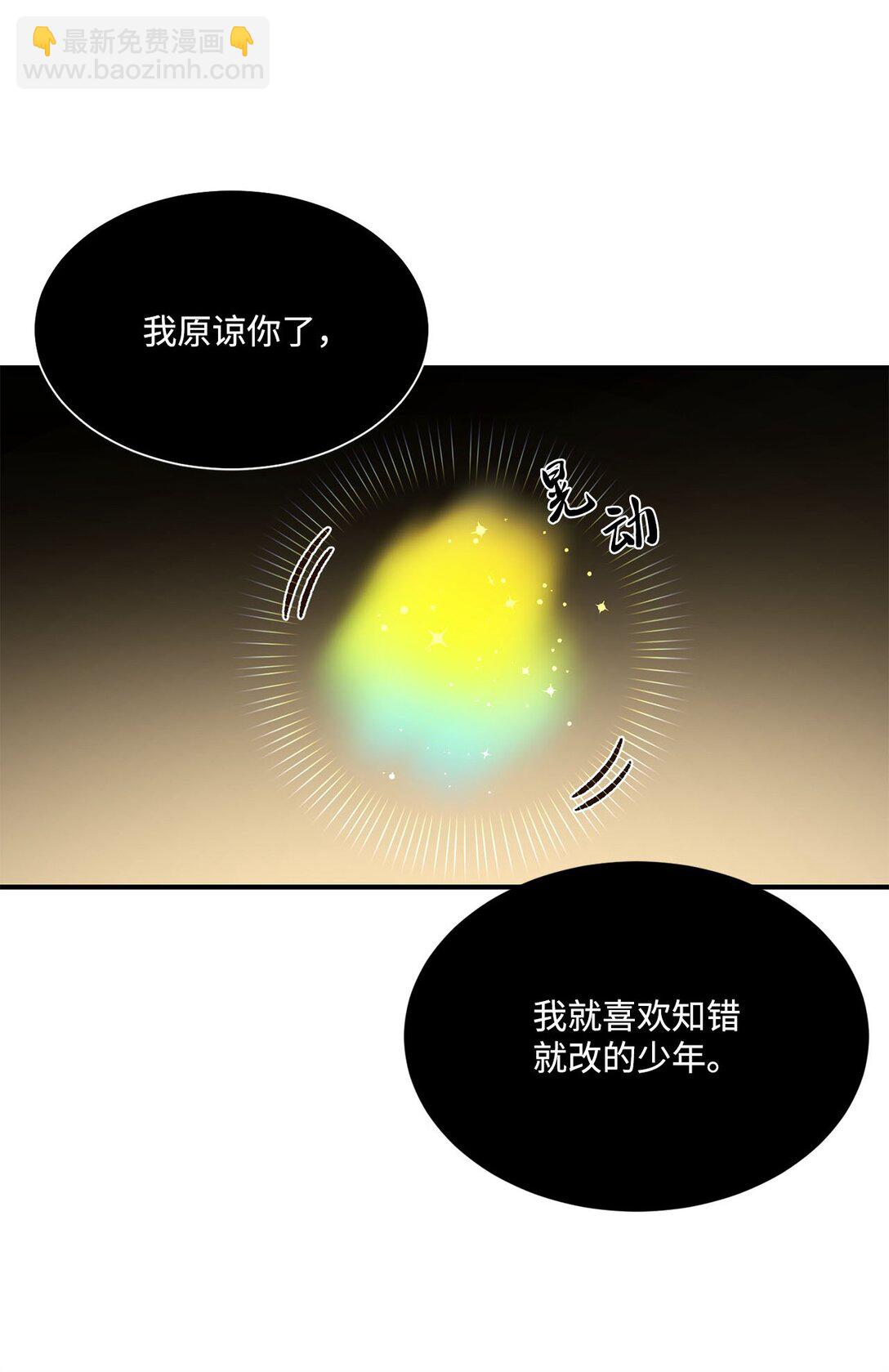 21 初代魔导师(1/2)-第21话