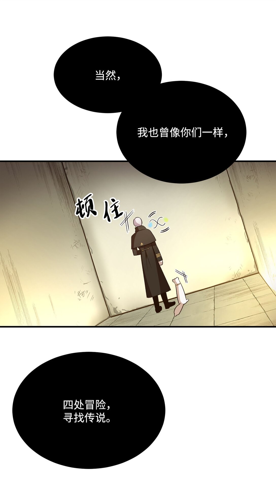 21 初代魔导师(1/2)-第21话