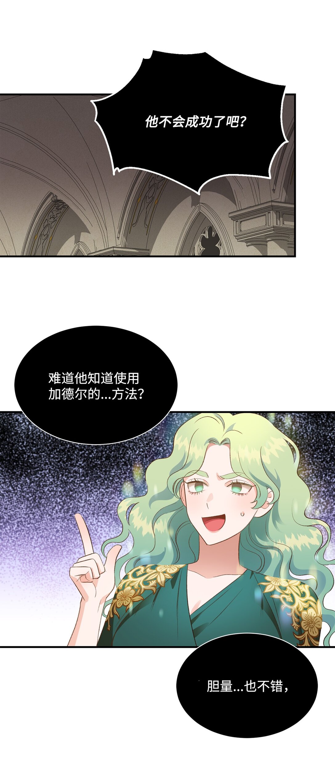 23 解除诅咒(1/2)-第23话