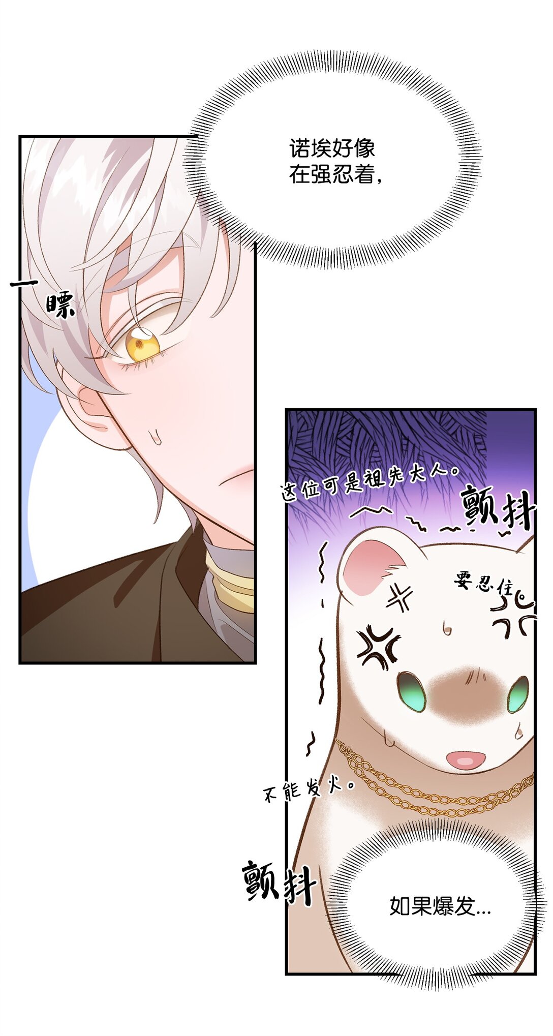 23 解除诅咒(1/2)-第23话