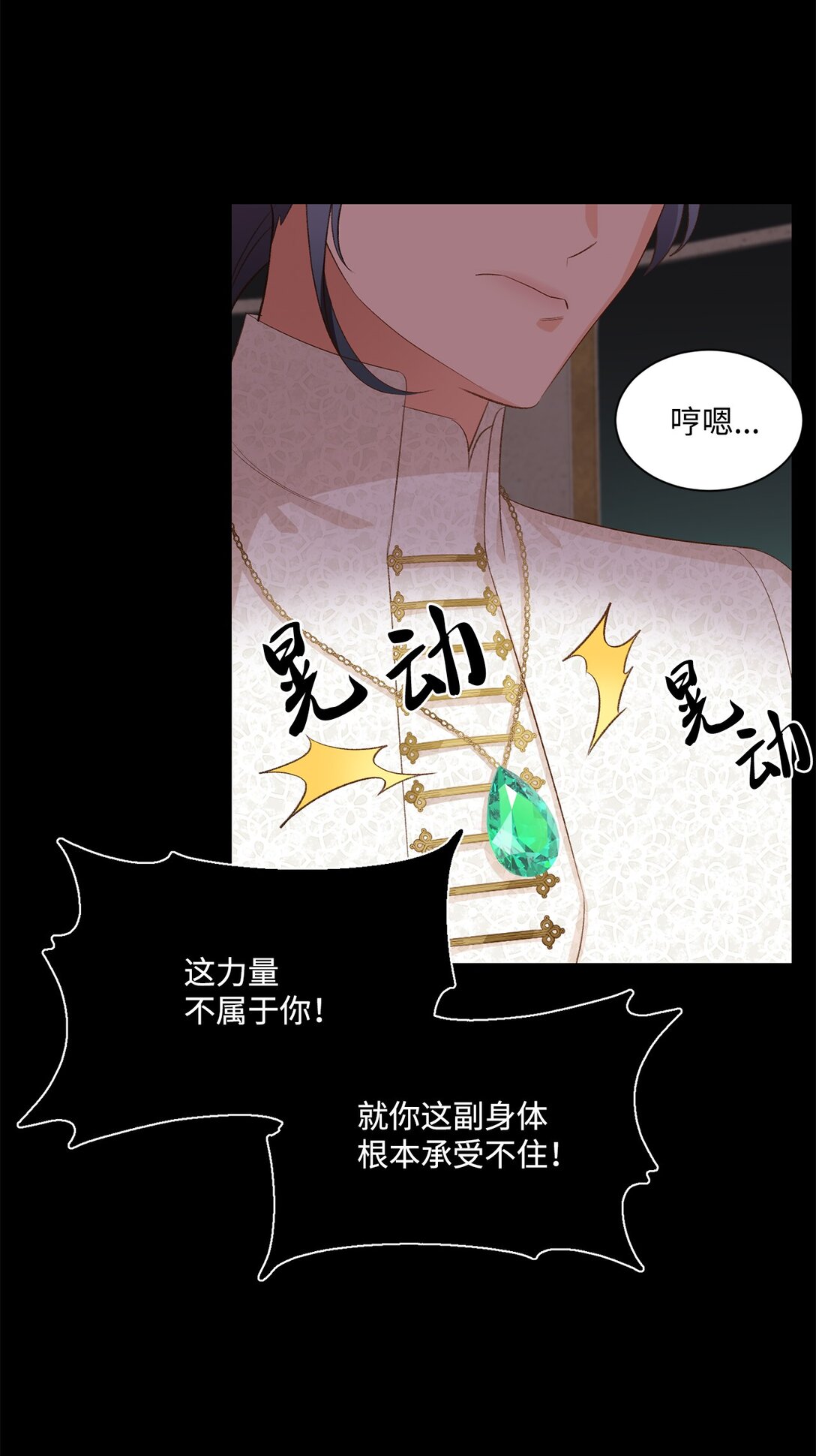 25 暴走(1/2)-第25话