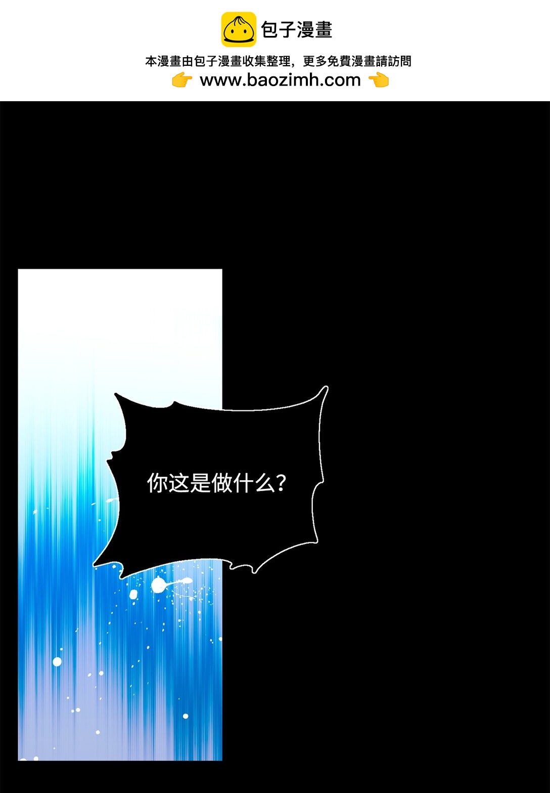 25 暴走(1/2)-第25话