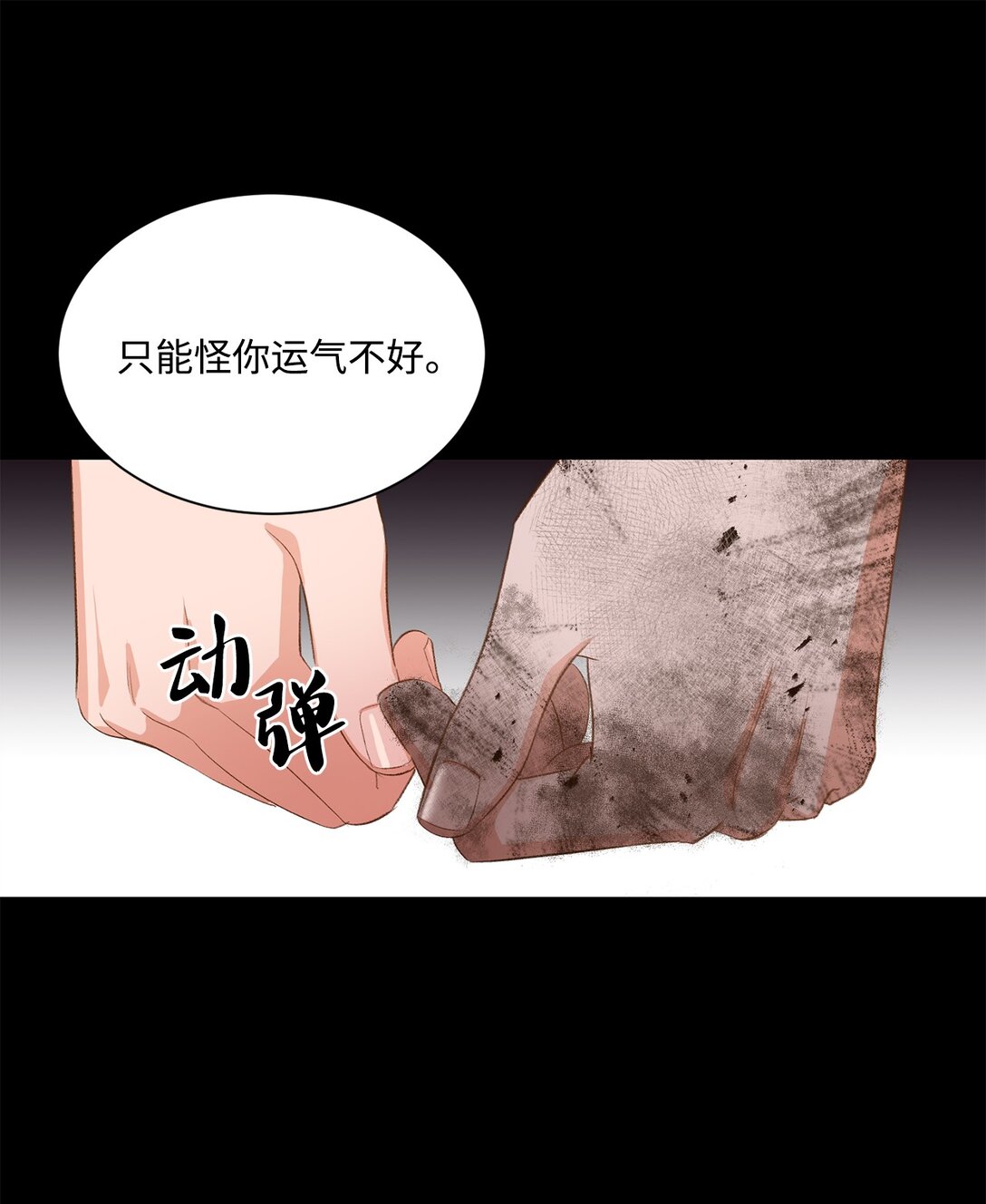 25 暴走(1/2)-第25话