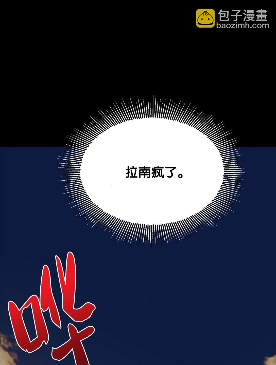 25 暴走(1/2)-第25话