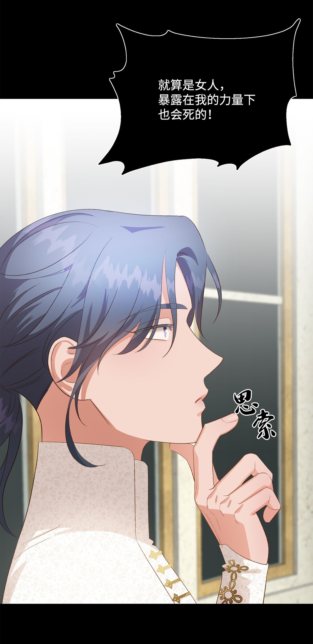 25 暴走(1/2)-第25话