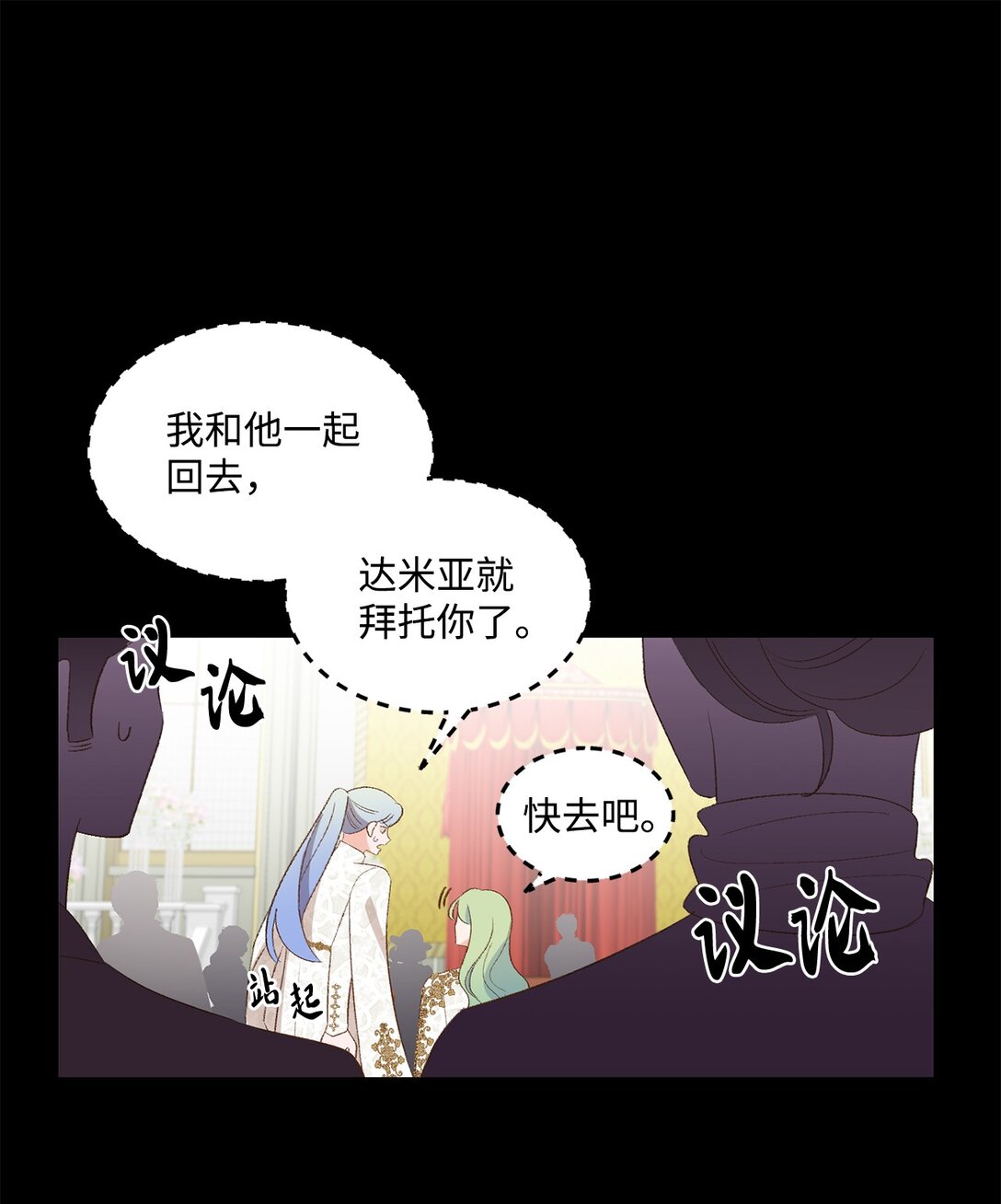 25 暴走(1/2)-第25话