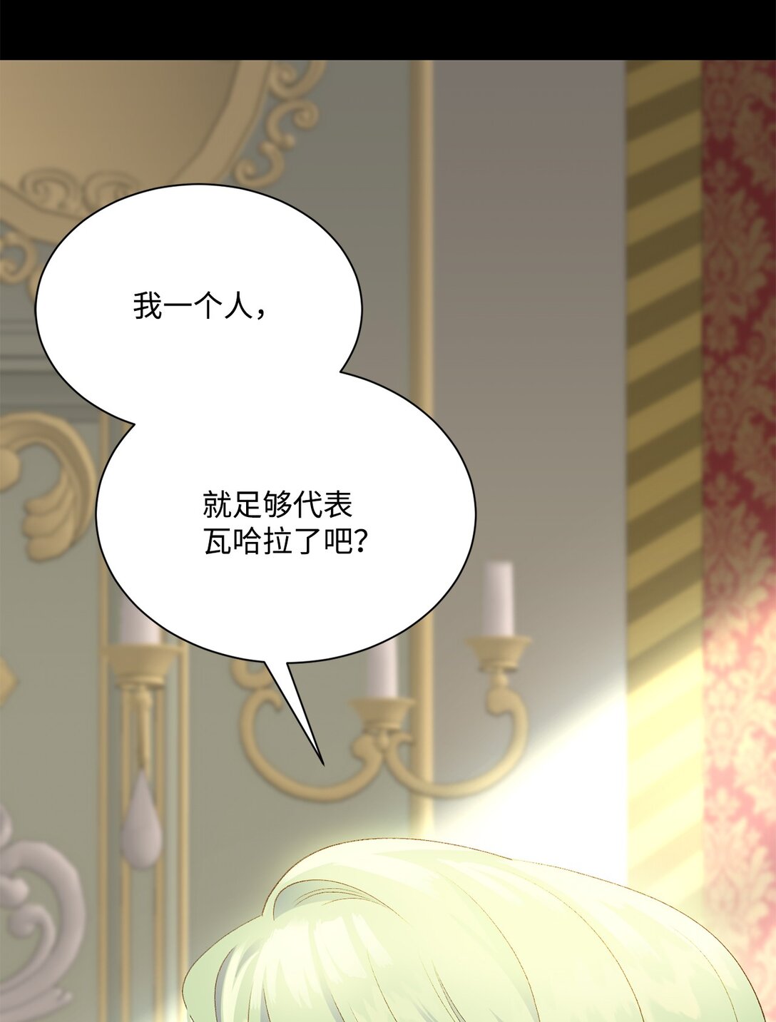 25 暴走(1/2)-第25话