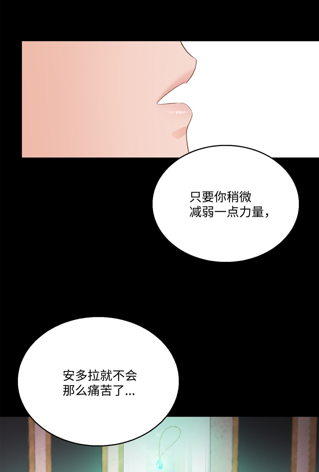 25 暴走(1/2)-第25话
