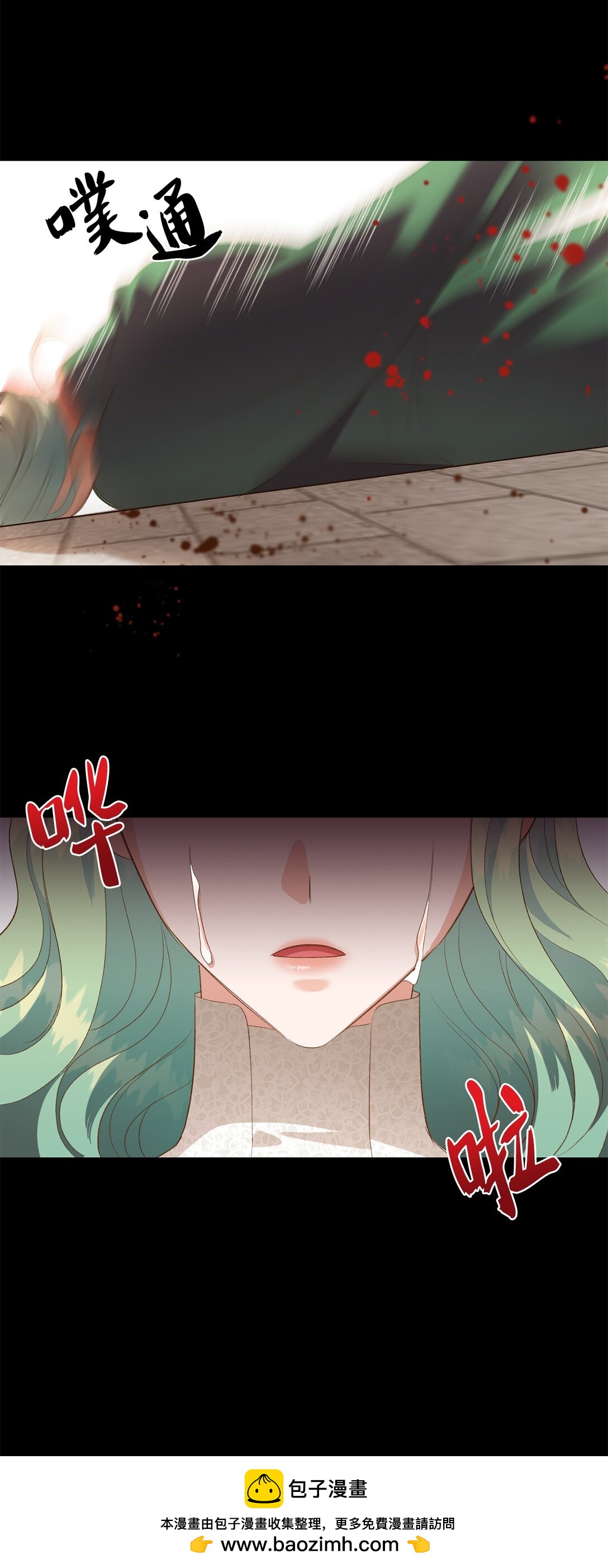 25 暴走(1/2)-第25话