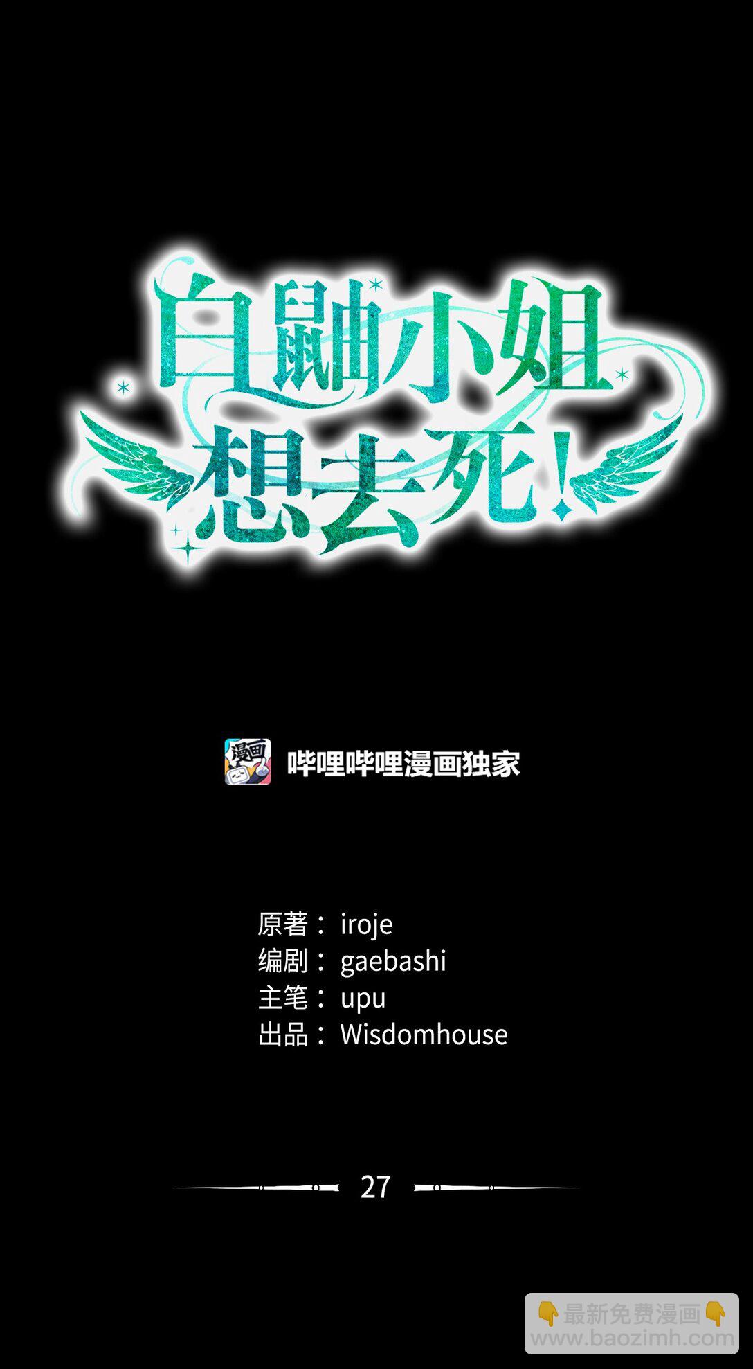 27 毁灭一切(1/2)-第27话
