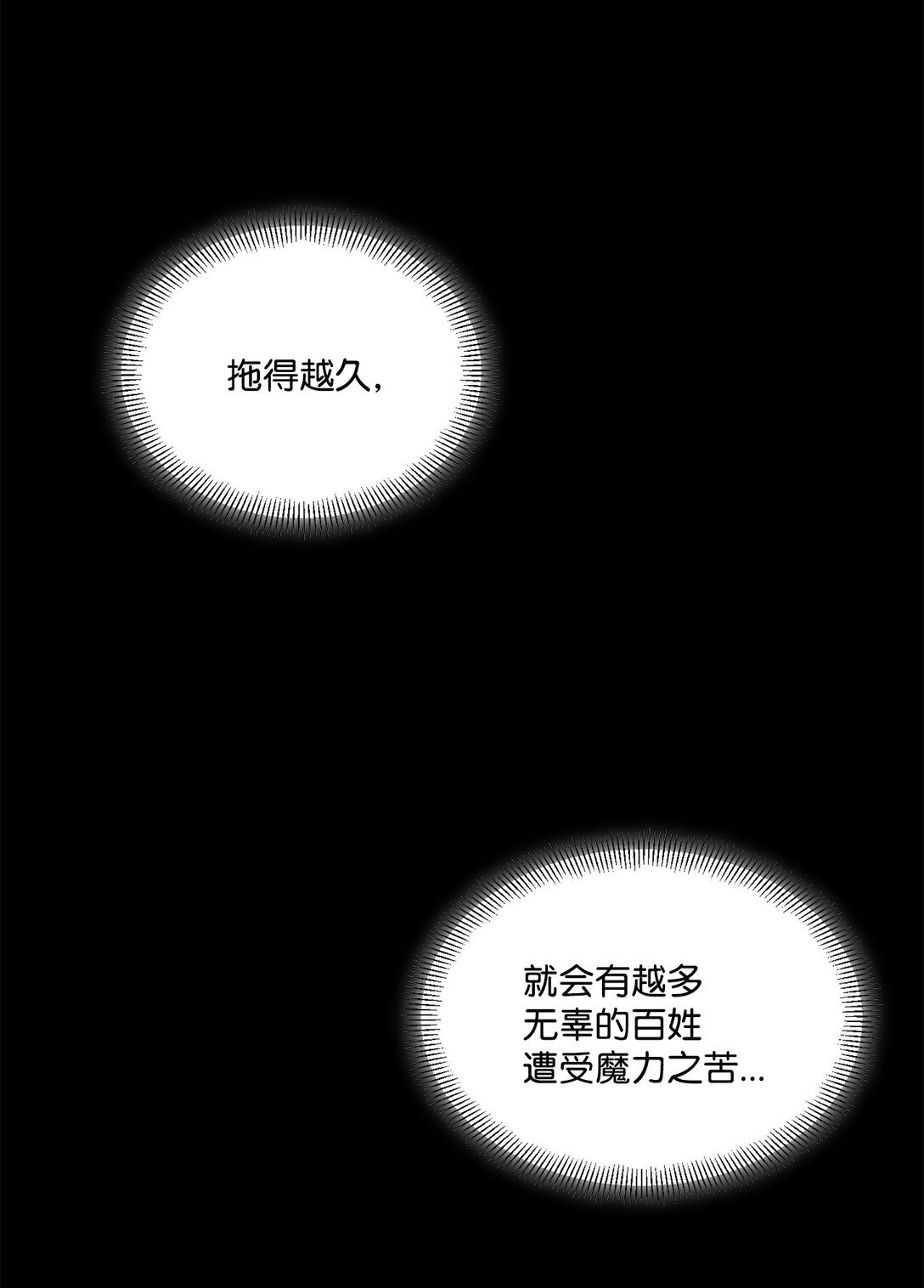 27 毁灭一切(1/2)-第27话