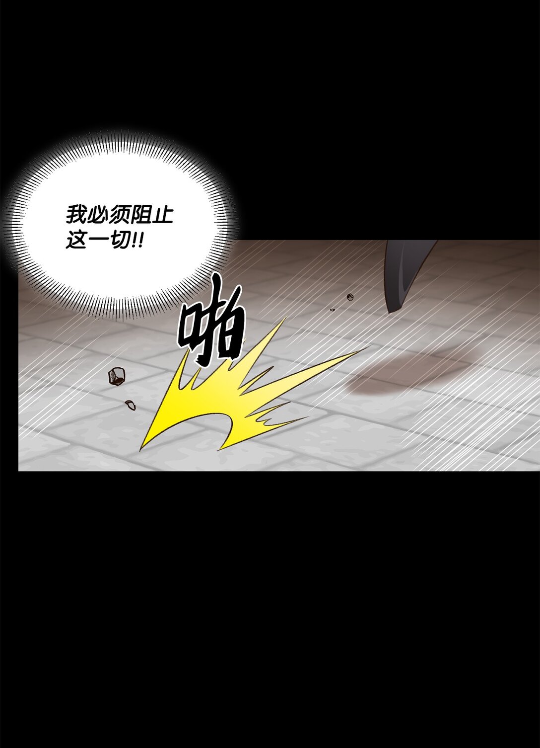 27 毁灭一切(1/2)-第27话