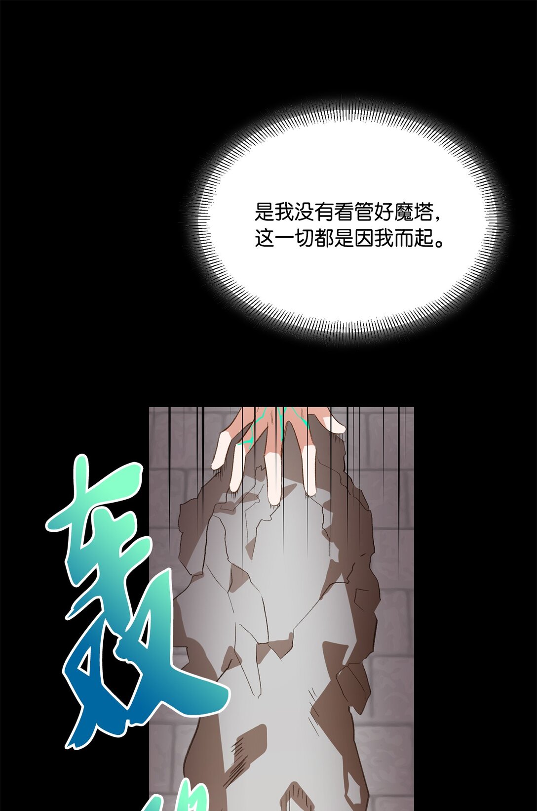 27 毁灭一切(1/2)-第27话