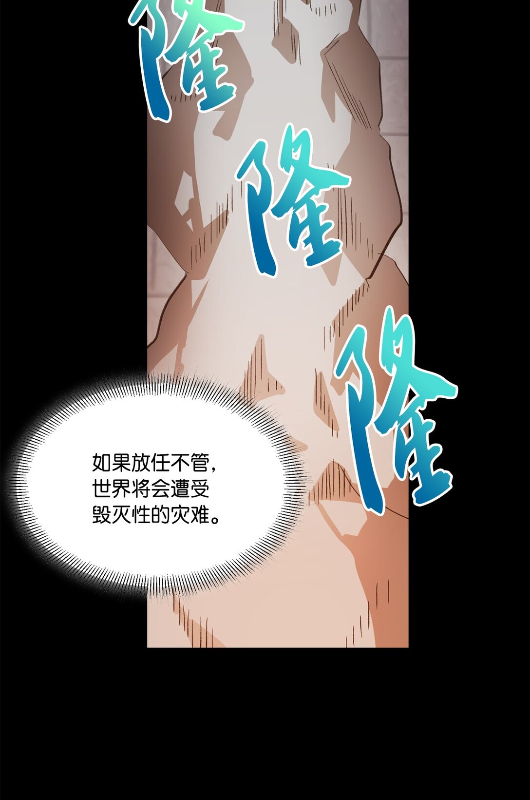 27 毁灭一切(1/2)-第27话