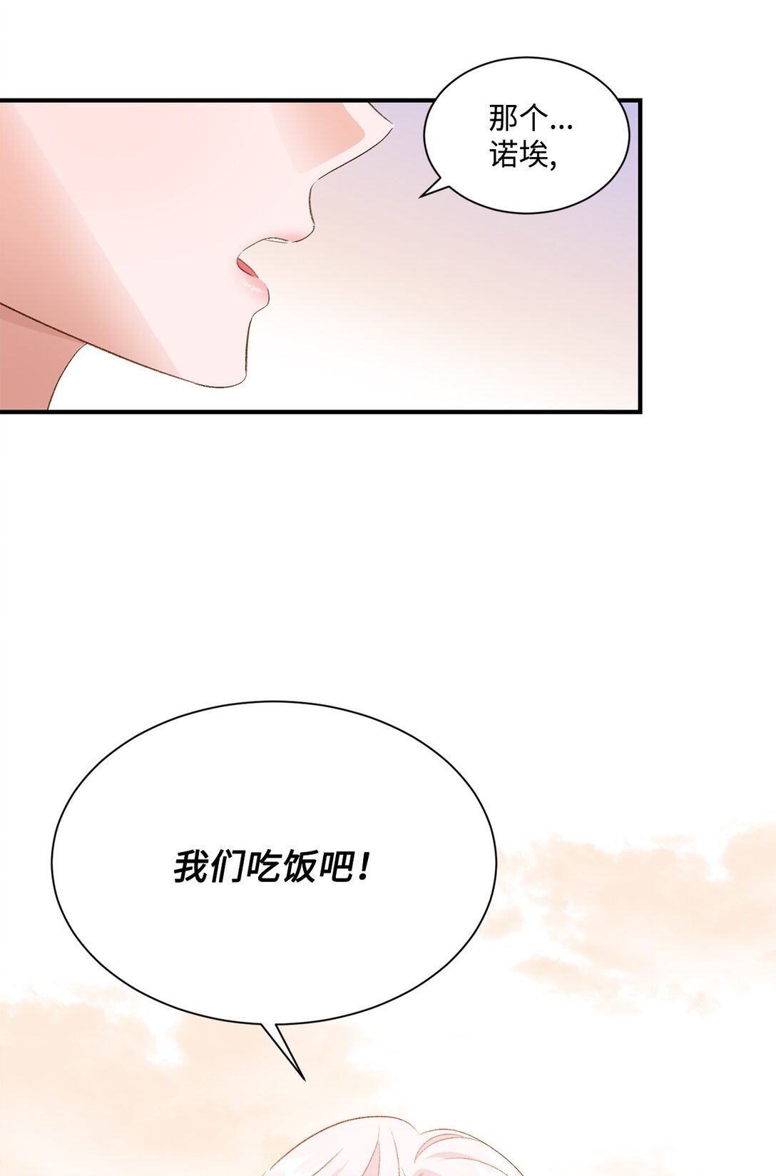 29 寻找宝石的下落(1/2)-第29话