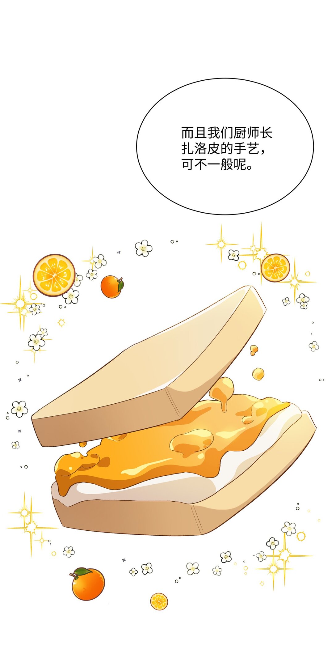 29 寻找宝石的下落(1/2)-第29话